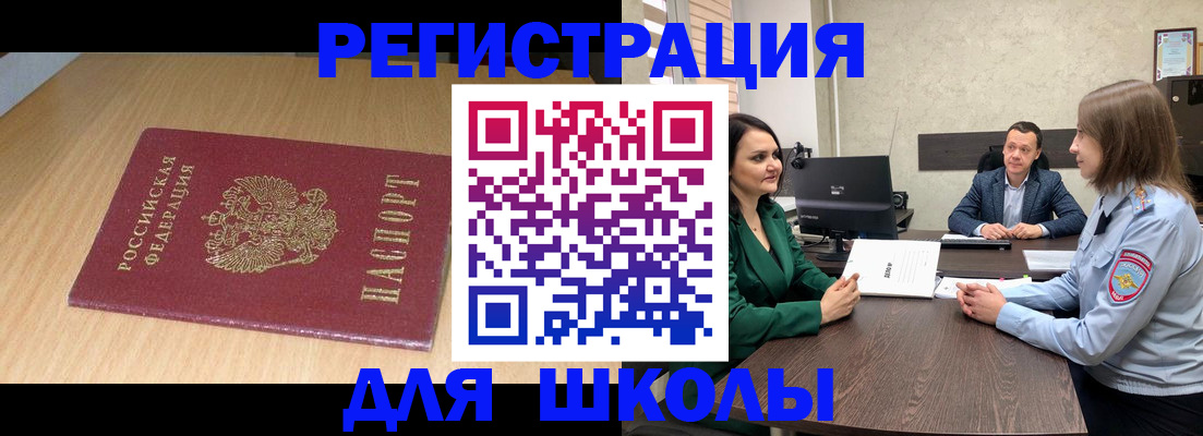 миграционный учет в Новопавловске