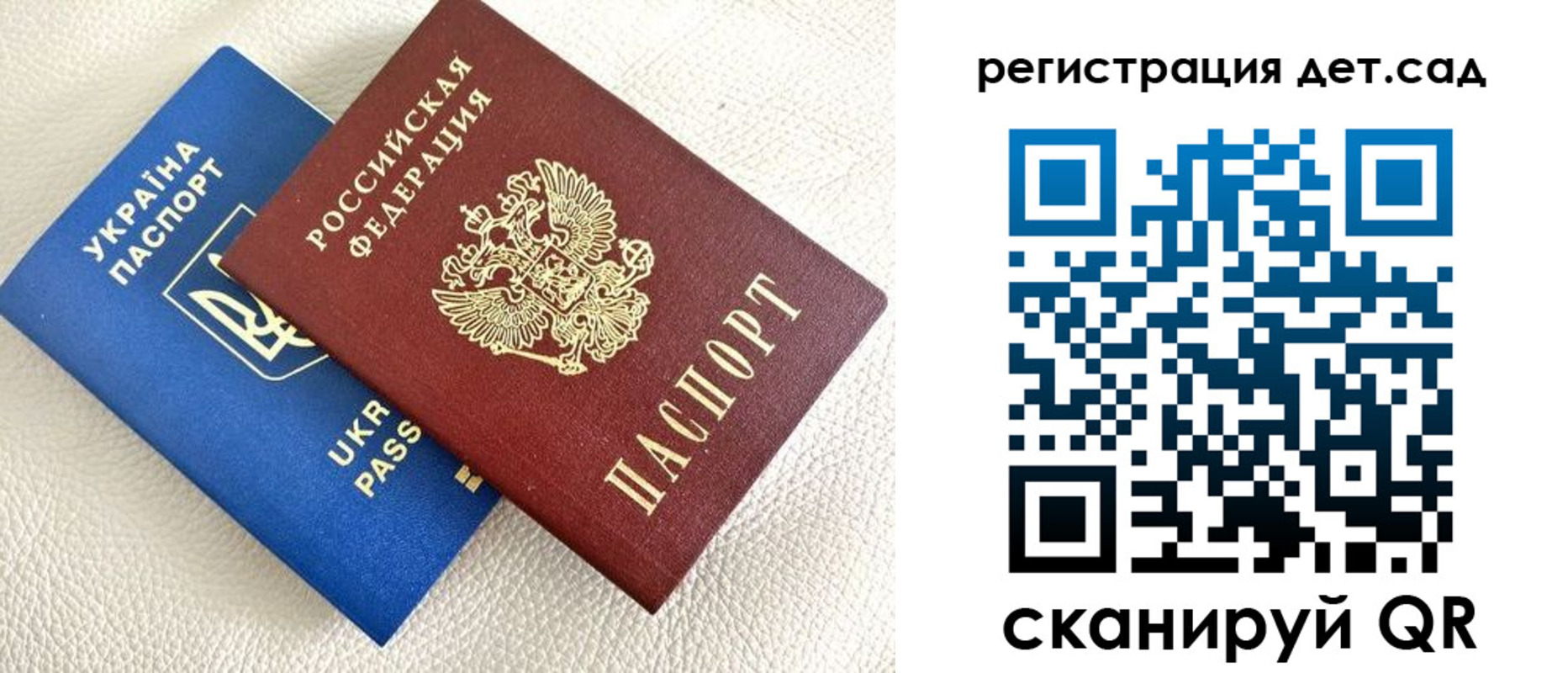 временная регистрация для всех в Новопавловске