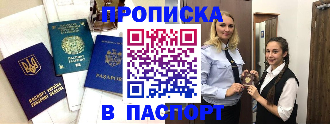 миграционный учет в Новопавловске