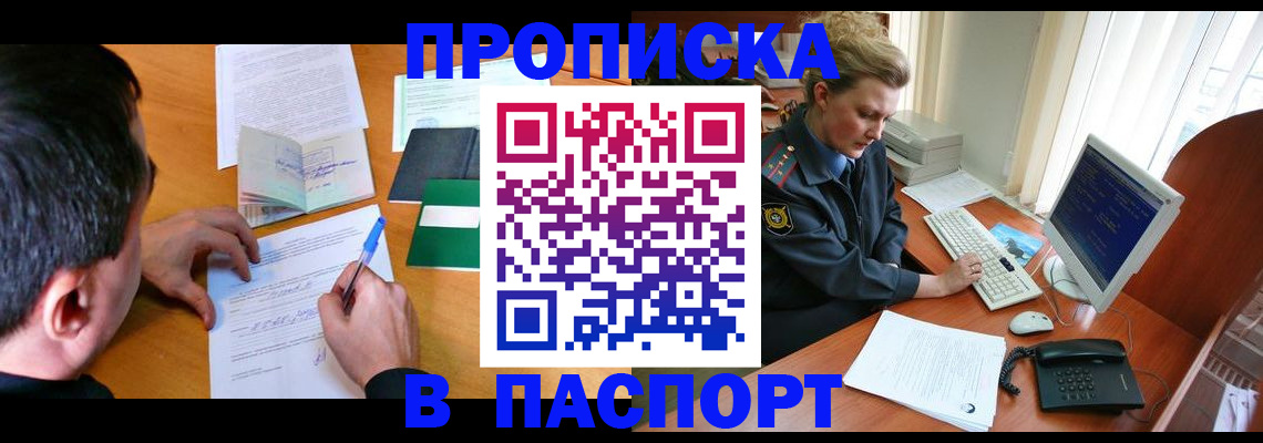прописка для кредита в Новопавловске