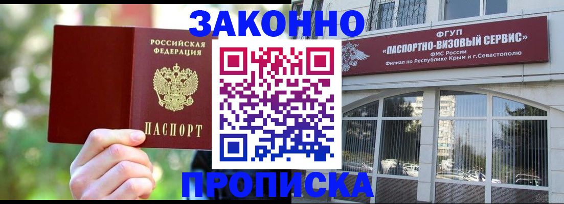 временная регистрация гарантия в Новопавловске