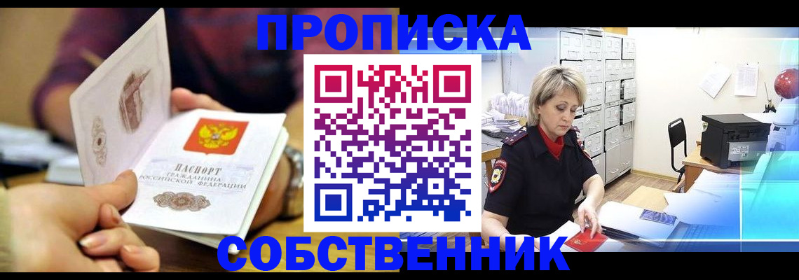 временная регистрация адрес в Новопавловске