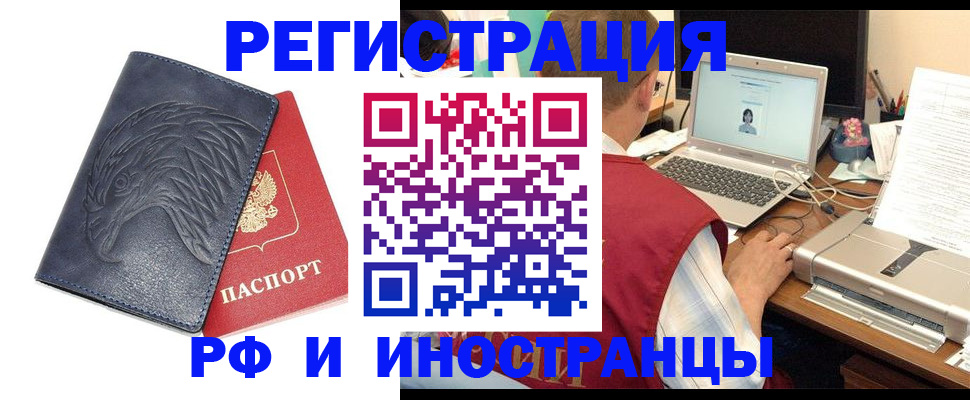 прописка для школы в Новопавловске