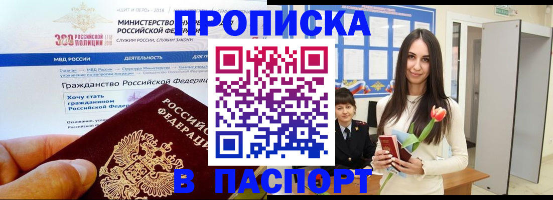 прописка для военкомата в Новопавловске