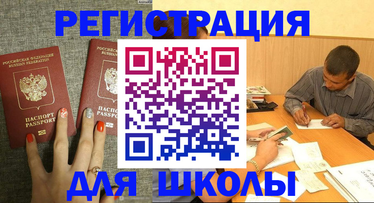 временная регистрация адрес в Новопавловске