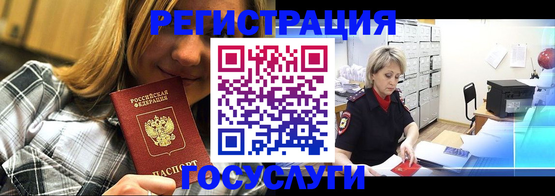 купить прописку в Новопавловске