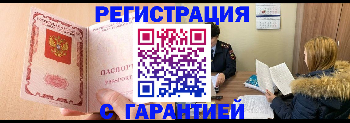 временная регистрация адрес в Новопавловске