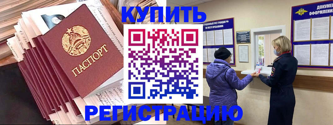 где прописаться в Новопавловске