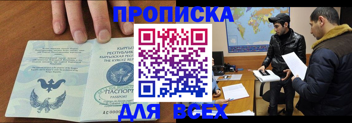 временная регистрация законно в Новопавловске