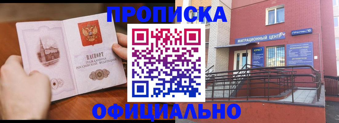 временная регистрация в Новопавловске